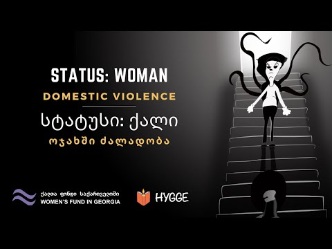 Status: Woman - Domestic Violence / სტატუსი: ქალი - ოჯახში ძალადობა